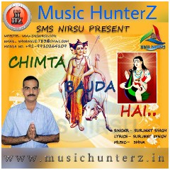 Chimta Bajda Hai By Surjeet Singh